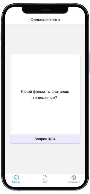 Скриншот приложения, набор вопросов про книги