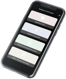 Телефон с открытым приложением